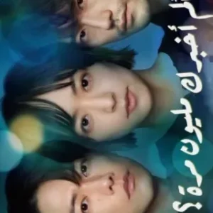 Coleção Digital Um Milhão De Vezes Amor Todas Temporadas Completo