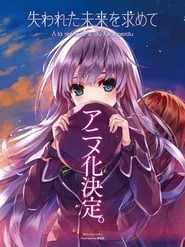 Coleção Digital Ushinawareta Mirai Wo Motomete Completo