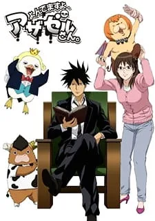 Coleção Digital Yondemasu Yo, Azazel-San Completo
