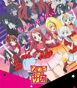 Coleção Digital Zombie Land Saga Todos Episódios Completo