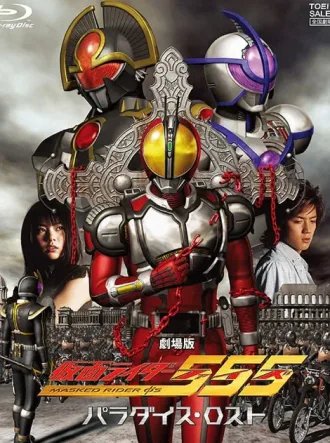 Coleção Digital Kamen Rider 555 Todos Episódios Completo